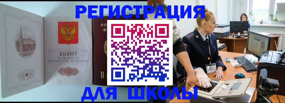 временная регистрация 2025 в Вологде