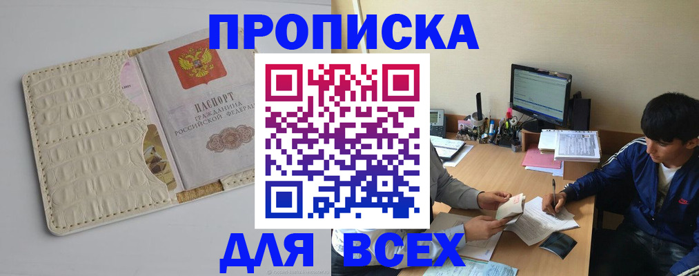 регистрация для школы в Вологде