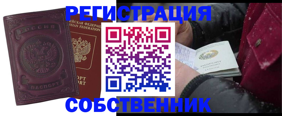 временная регистрация 2025 в Вологде