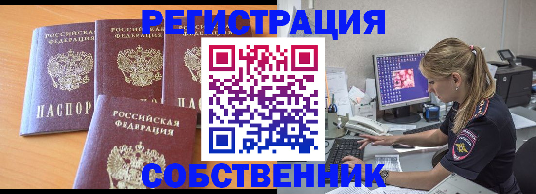 прописка поиск в Вологде