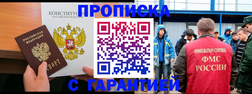 прописка для военкомата в Вологде