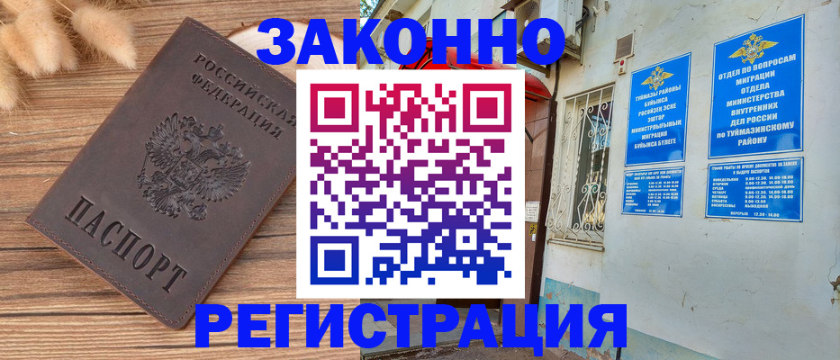 временная регистрация надежно в Вологде