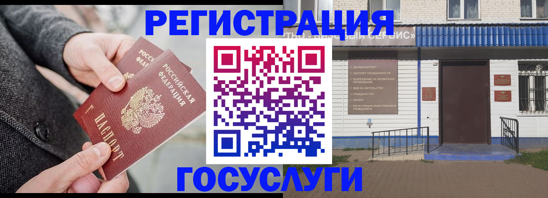 временная регистрация адрес в Вологде