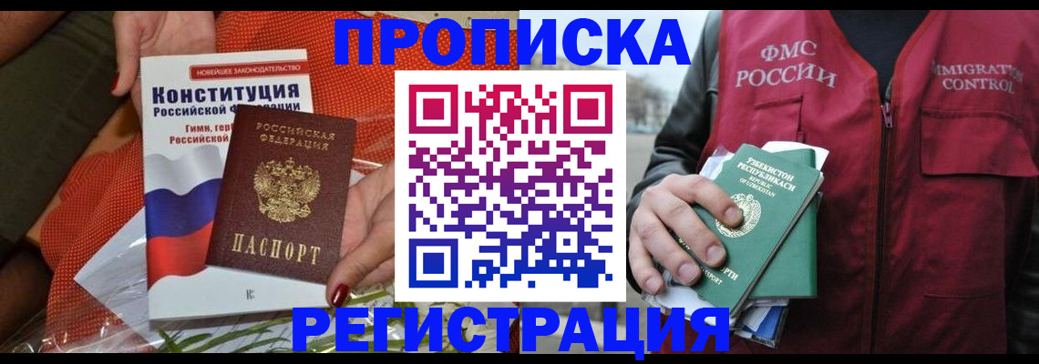 прописка поиск в Вологде