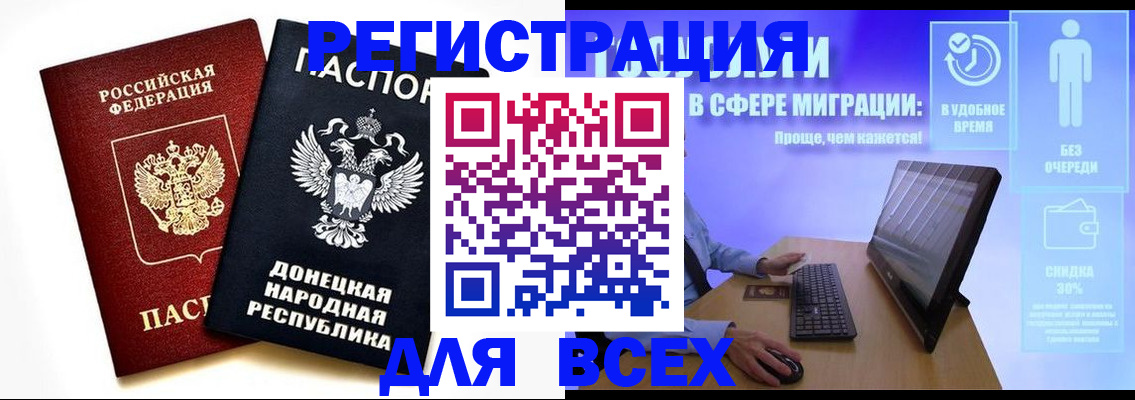 прописка для школы в Вологде